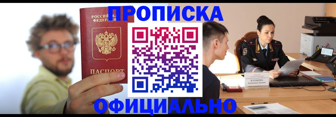 временная регистрация надежно в Владикавказе