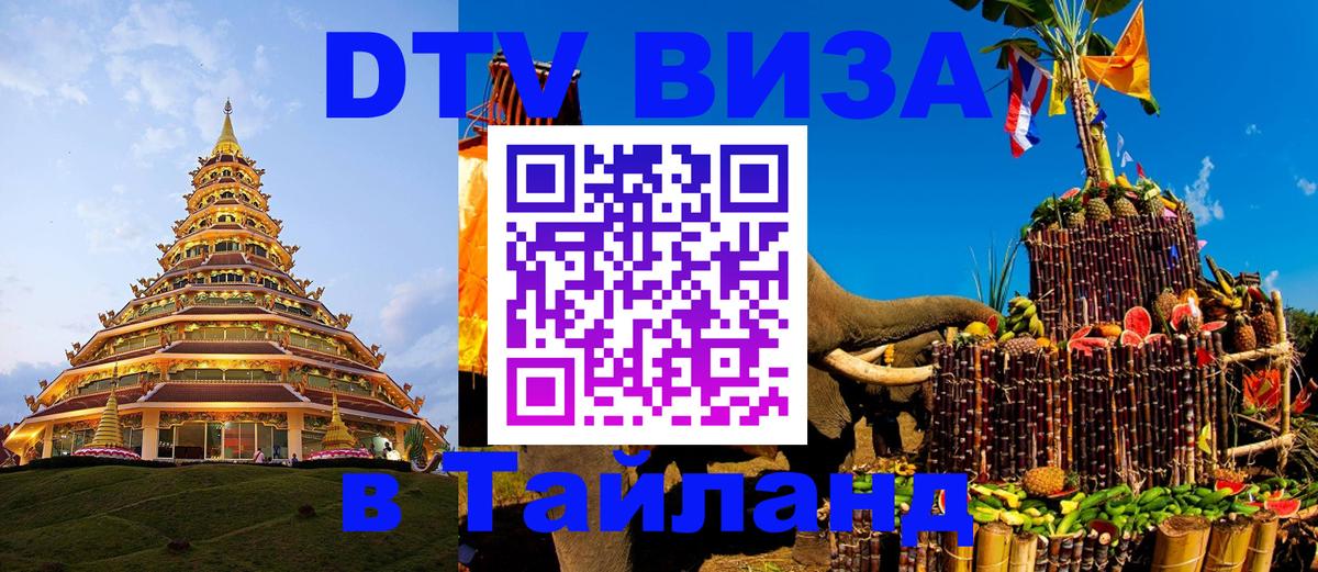 Сколько стоит DTV виза — актуальные цены, оформление даже без документов - Владикавказ 03.10.2025 Сколько стоит DTV виза — актуальные цены, оформление даже без документов - Владикавказ 04.10.2025